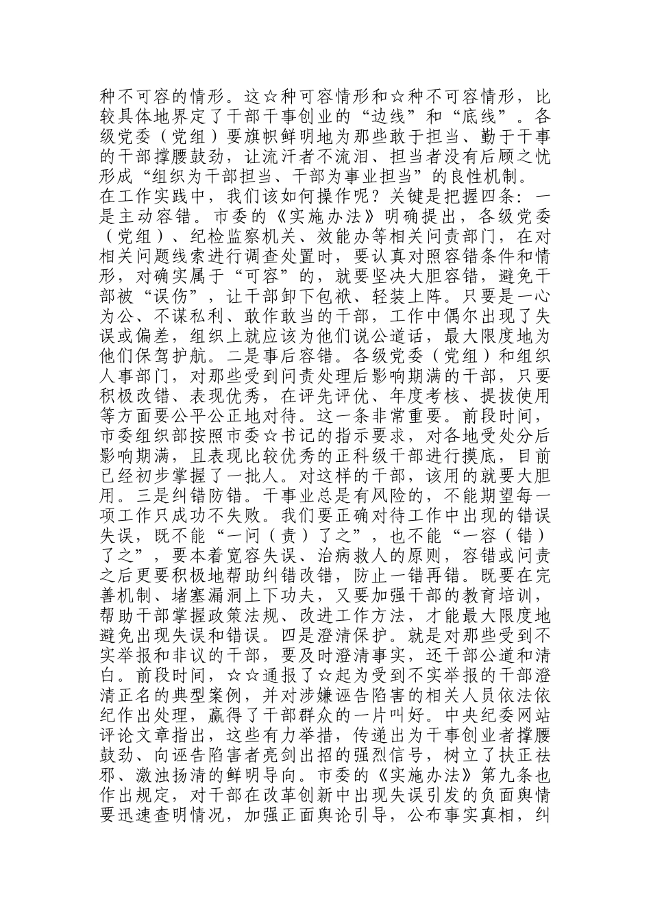 善用各种效应各种定律写材料_第3页
