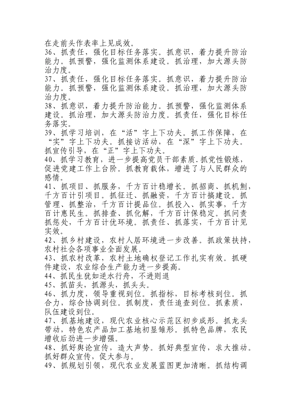 写作标题排比句汇编_第3页