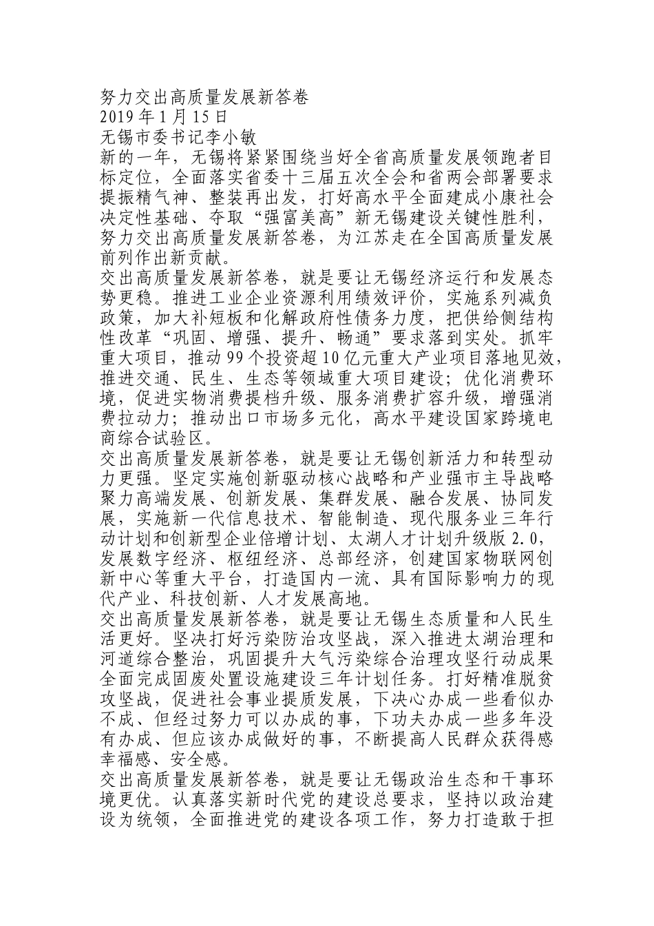 短小精悍汇报范例_第1页