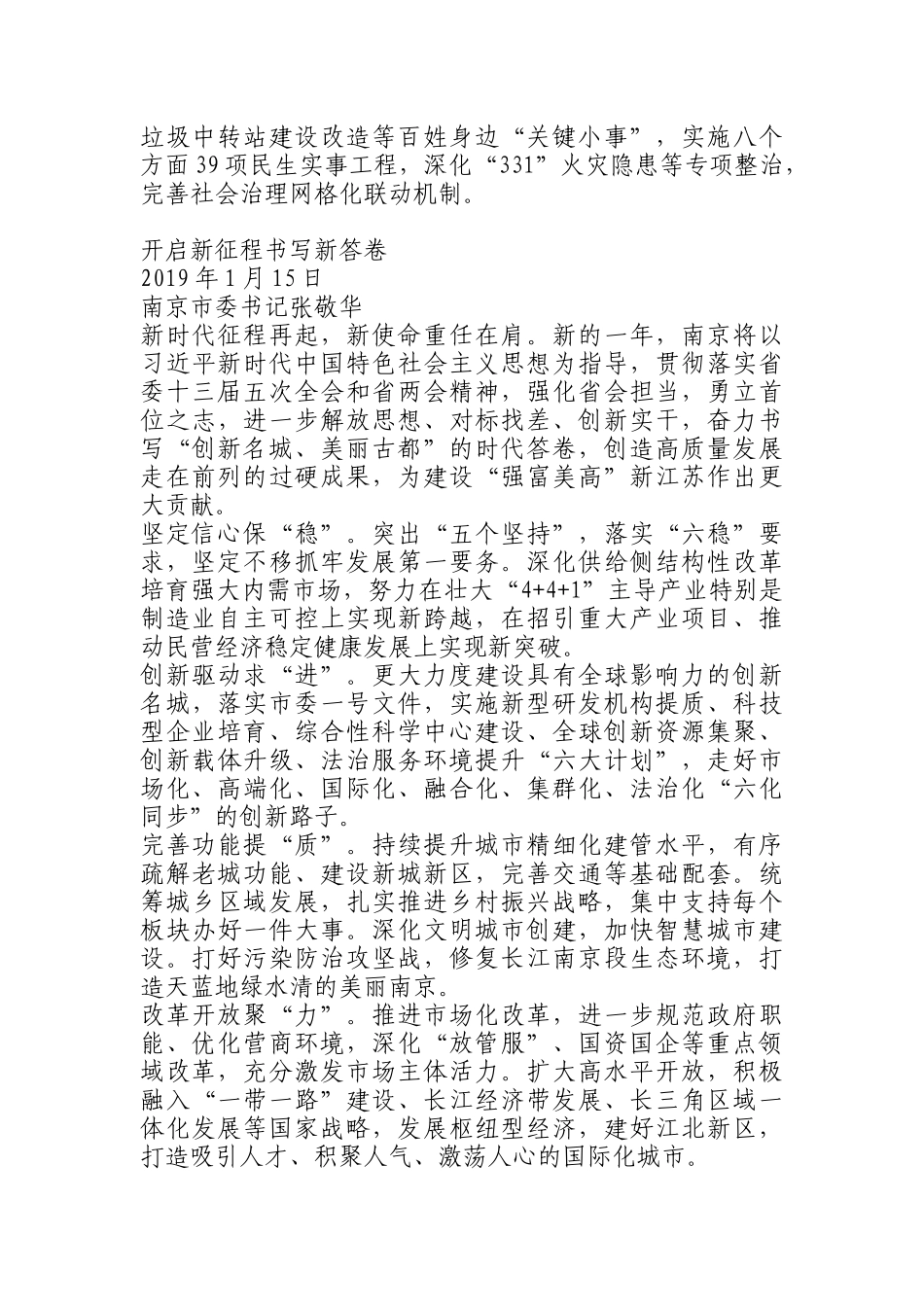 短小精悍汇报范例_第3页