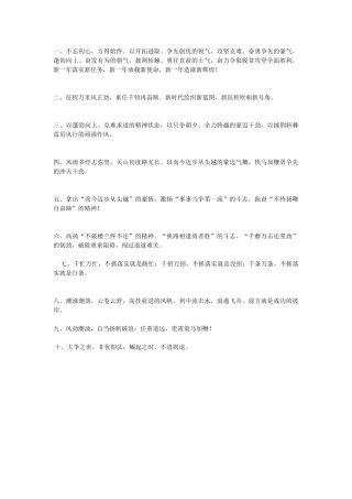 写材料万能的10个金句