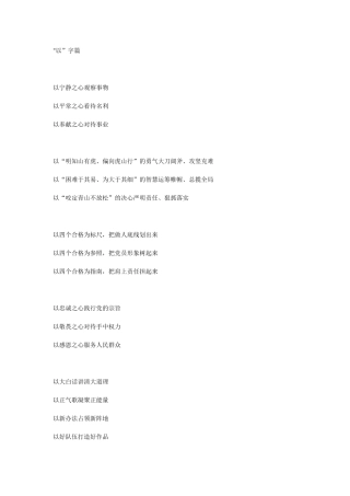 300组精彩二级标题库