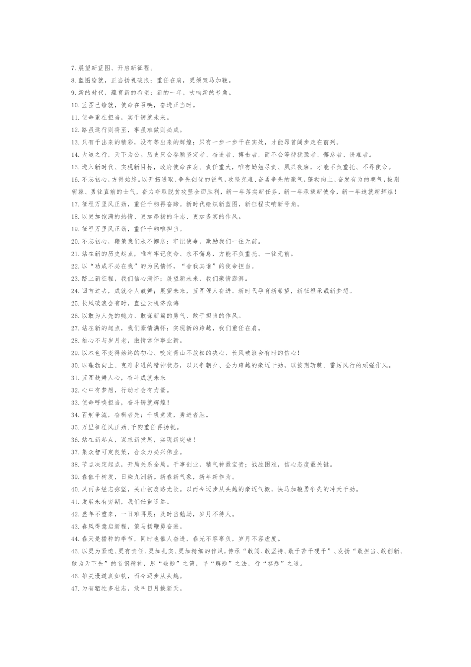 20181102【语句类】700组经典词句和结尾段落！_第2页