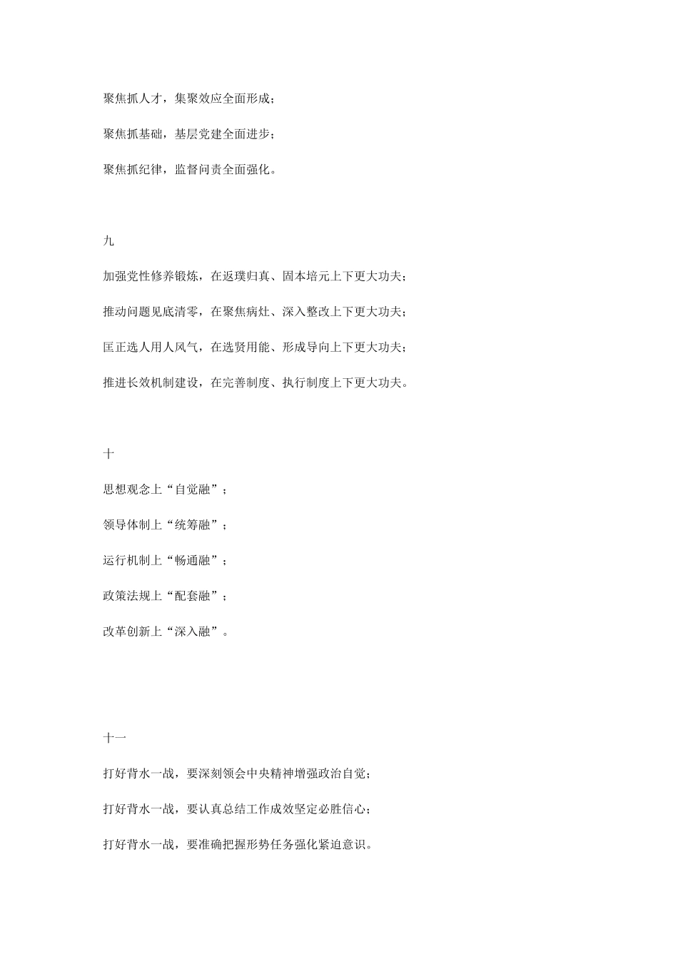 100个小标题_第3页