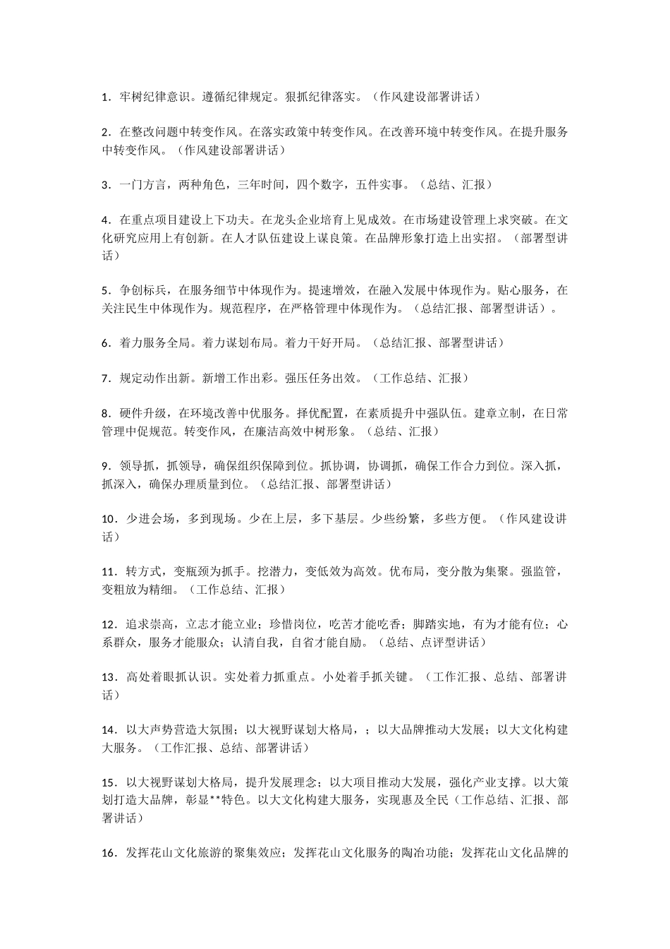 100组非常有气势的经典标题_第1页