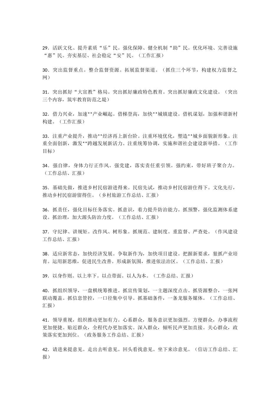 100组非常有气势的经典标题_第3页