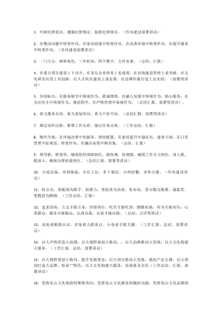 100组非常有气势的经典标题