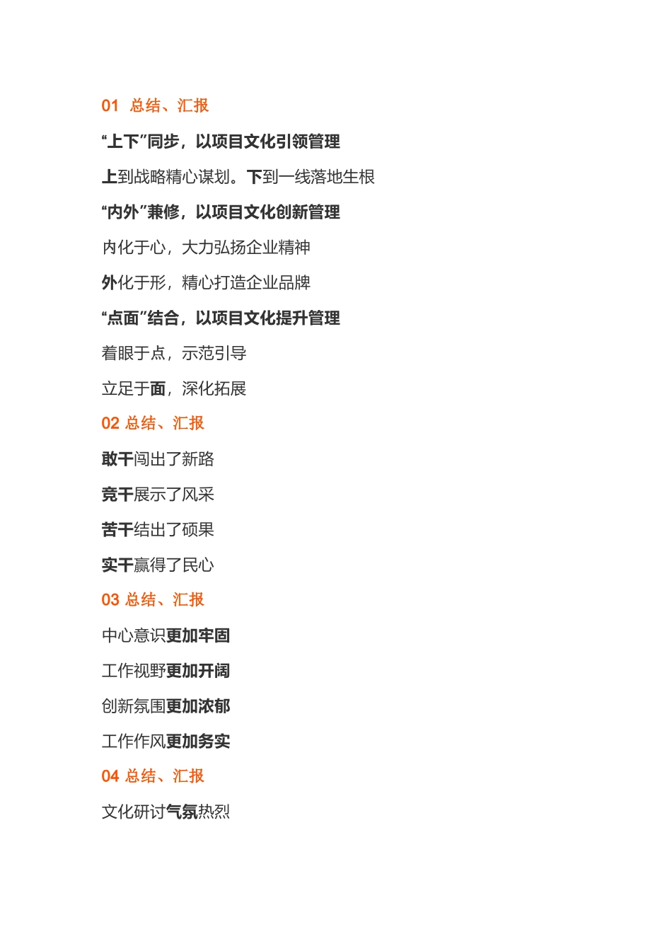 【提纲类】写作题干43组_第1页