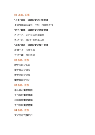 【提纲类】写作题干43组