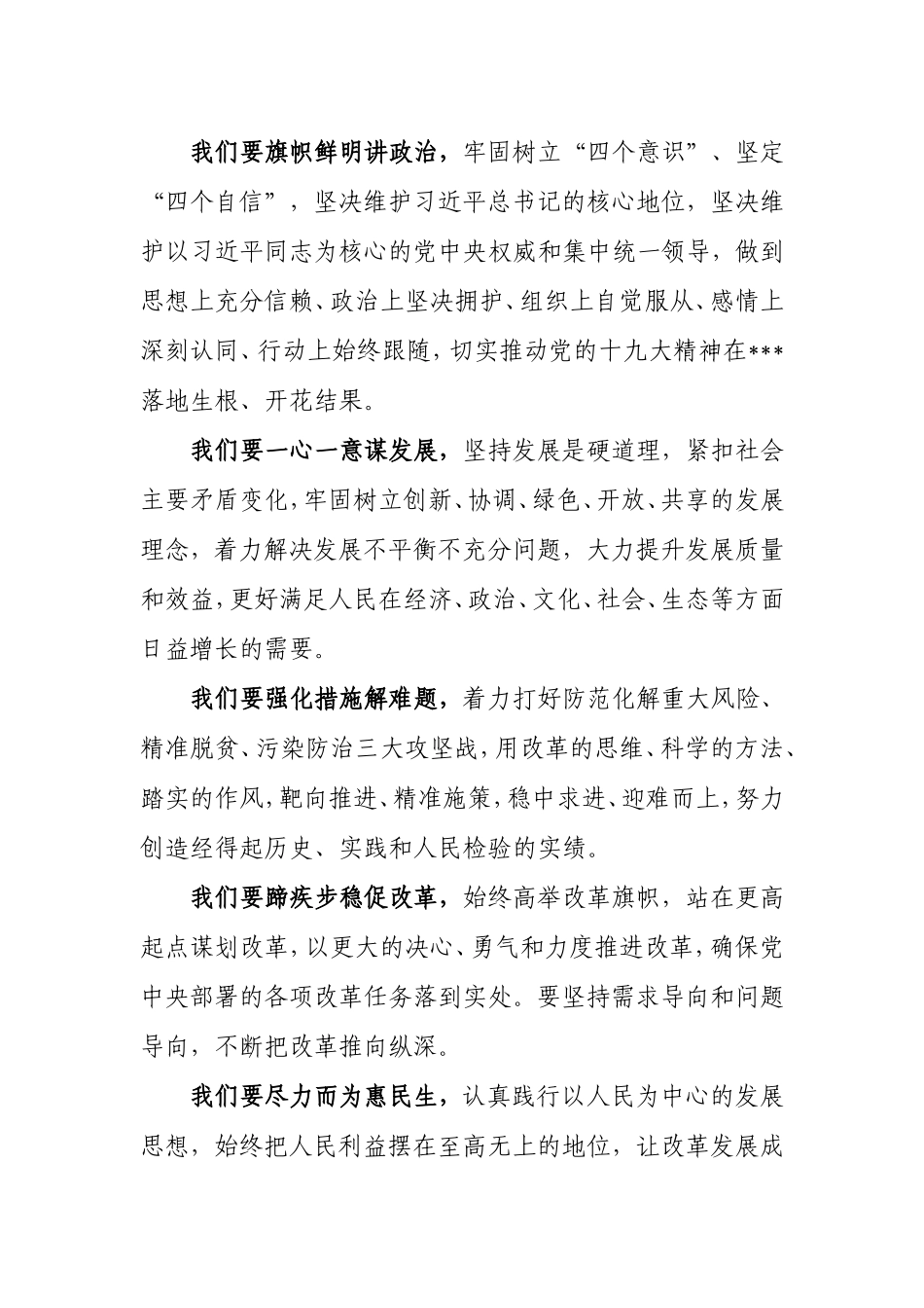 （12篇）新年贺词汇编_第2页