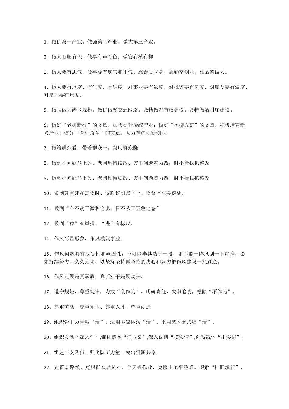 【语句类】写作标题排比句汇编_第1页