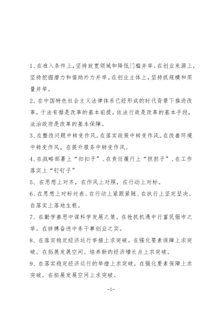 【语句类】公文写作标题汇编（第二期）