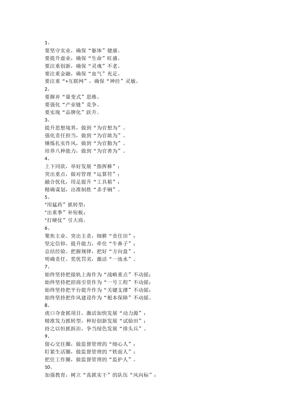 【提纲类】137组带有比喻义的写作标题汇编_第1页