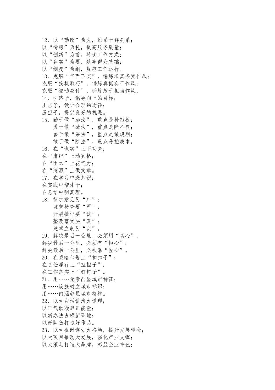 【提纲类】300套写作框架_第2页