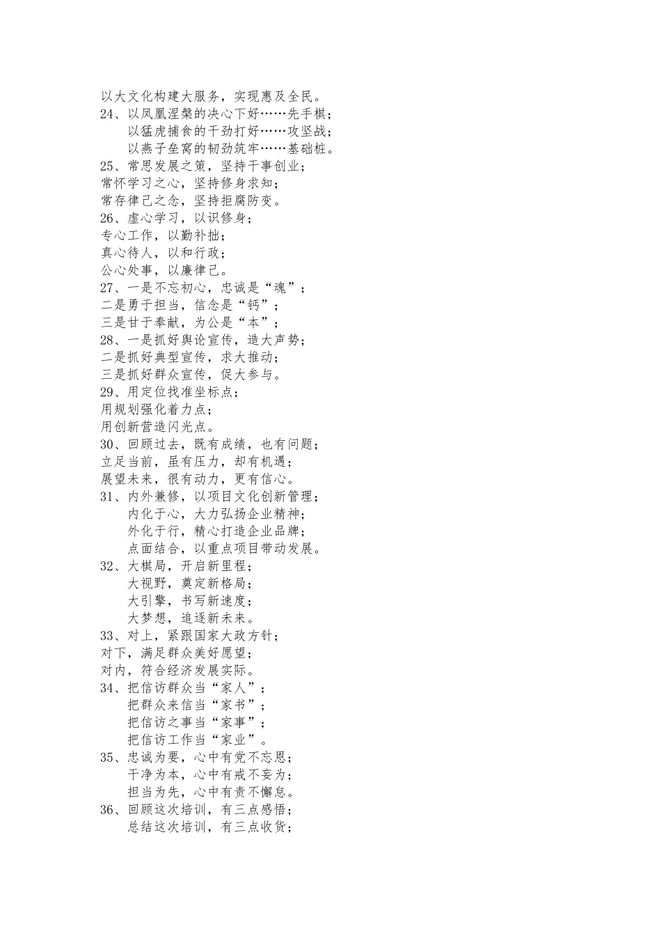 【提纲类】300套写作框架_第3页
