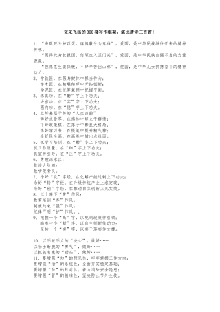 【提纲类】300套写作框架