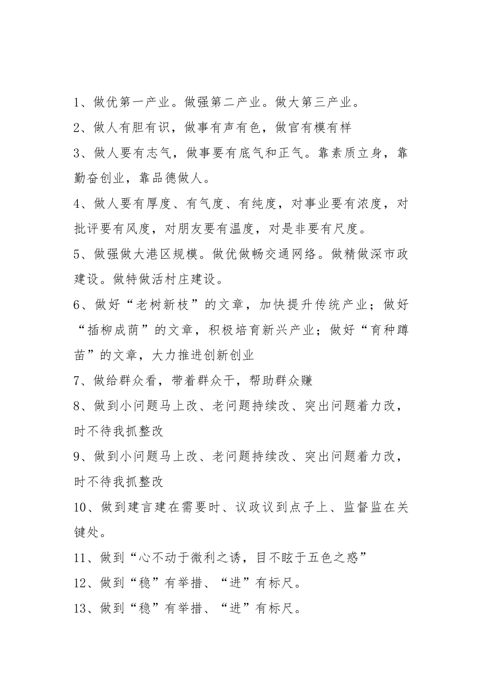 【【语句类】公文写作标题汇编（第二期）_第1页