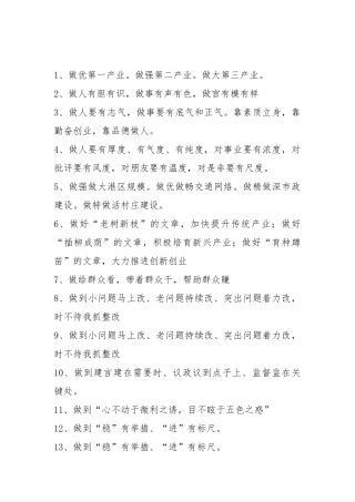 【【语句类】公文写作标题汇编（第二期）