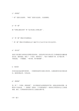 写材料必须记住的130词
