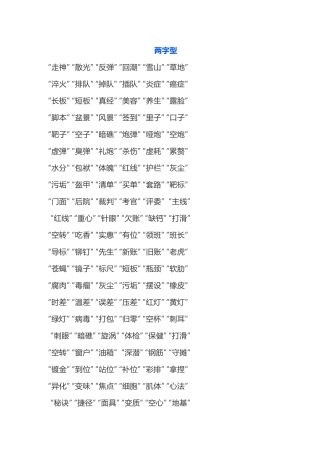 【语句类】1000个拟小标题比喻类词语