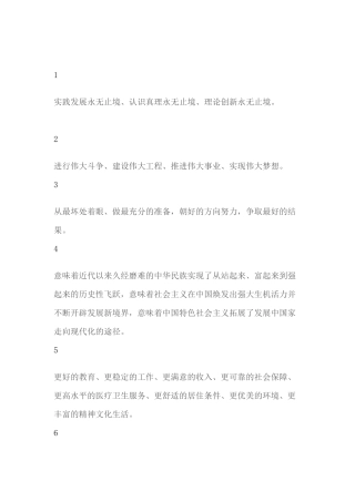【语句类】各类材料最新排比句66个