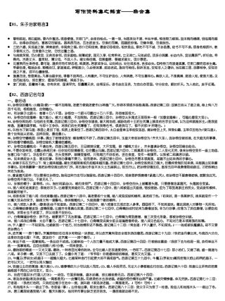 【名言类】写作资料集之铭言-名家名句