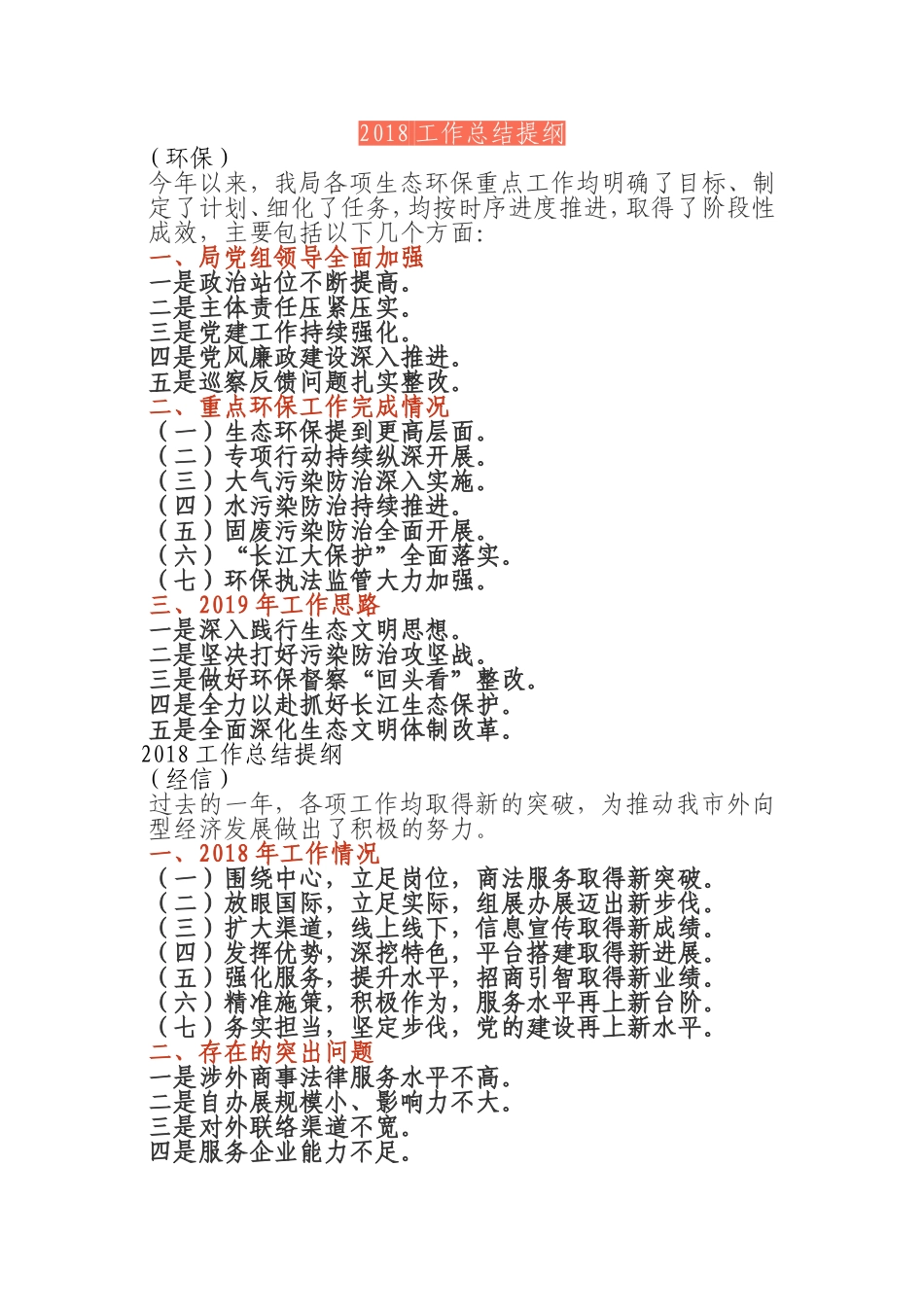 202×年终总结（10个系统），值得参阅！_第1页