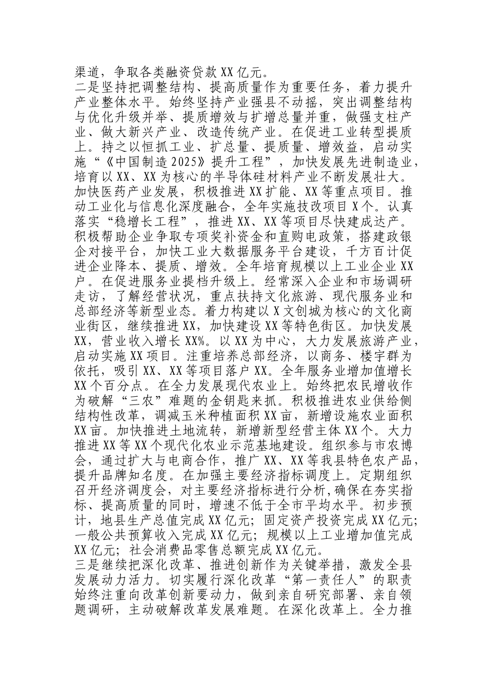 4篇述职述责述廉报告(1)_第2页