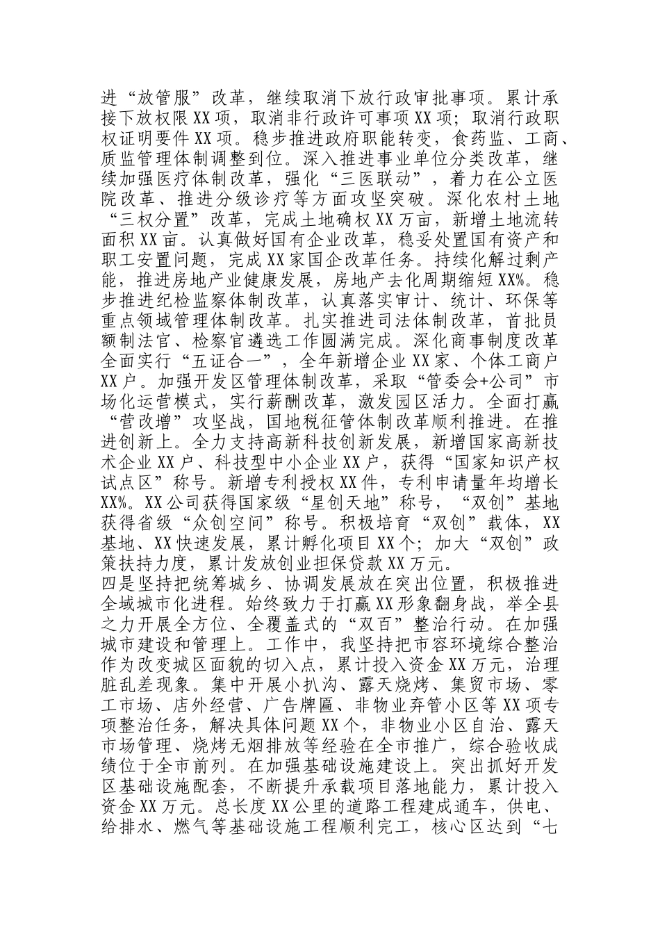 4篇述职述责述廉报告(1)_第3页