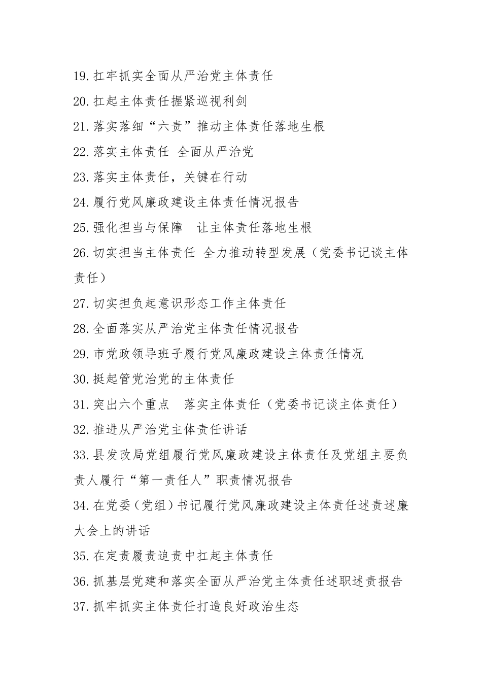 目录_第2页