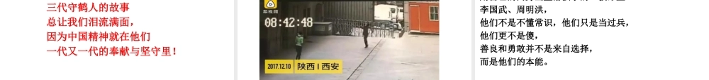 中国精神