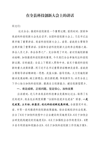 讲话