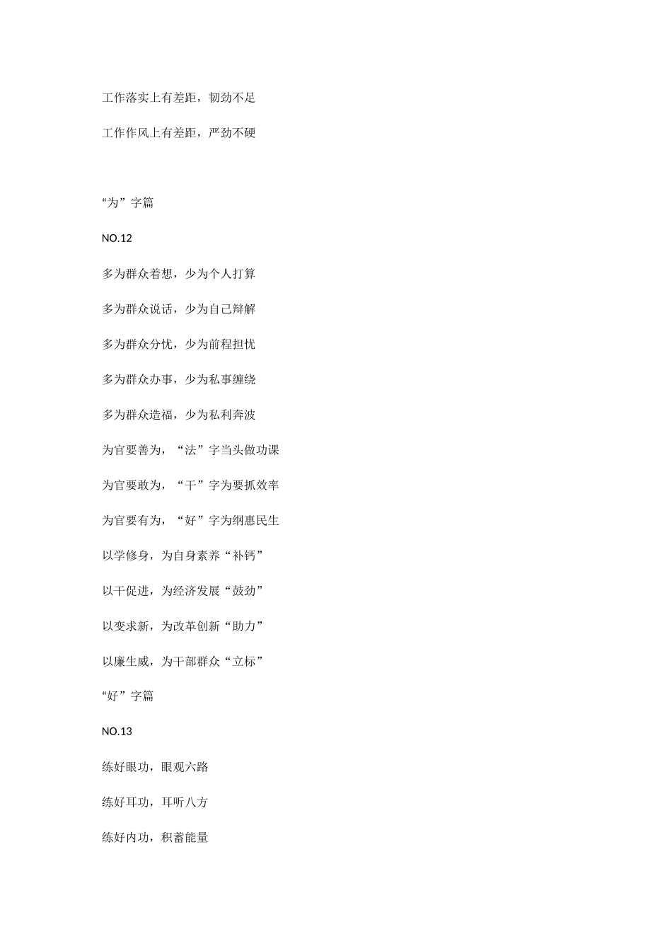 公文标题大全_第2页