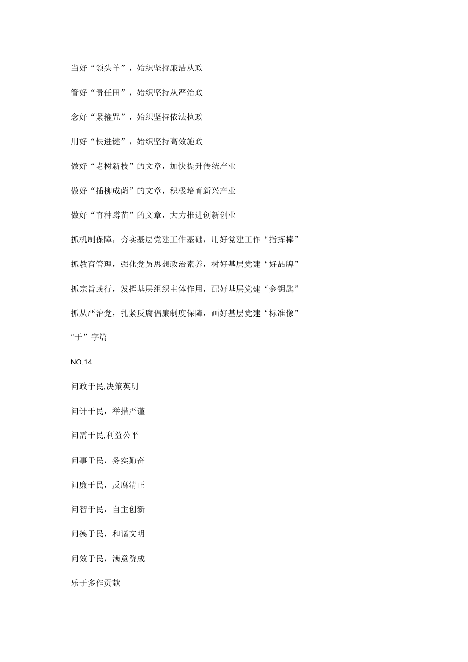 公文标题大全_第3页