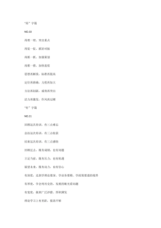 公文标题大全