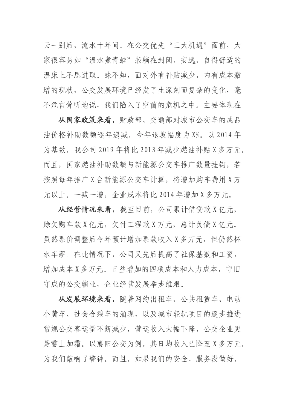 「经典资料」在党委中心组扩大学习会暨廉政谈话会上的讲话_第2页