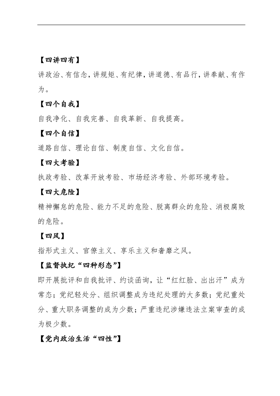 关键词清单_第3页