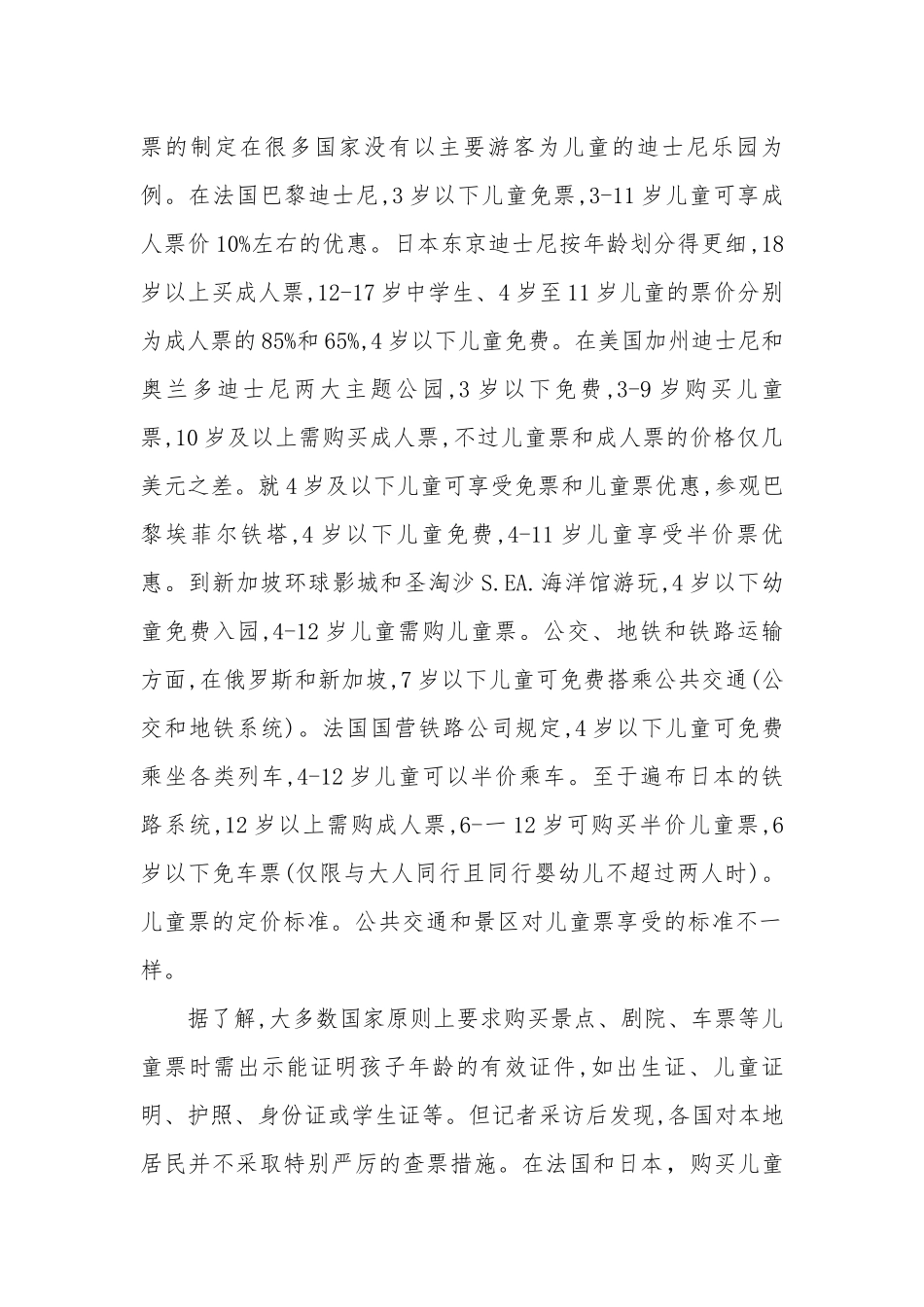202×年1月6日浙江省省直机关遴选公务员笔试真题及答案解析_第2页