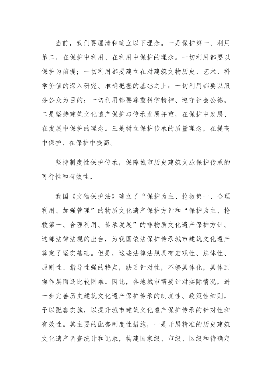 2017年9月17日湖南省长沙市政府办选调文秘人员笔试真题及答案解析_第3页