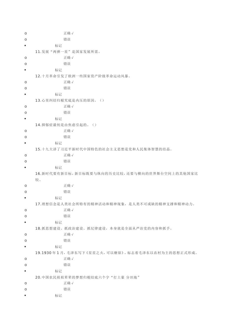 2019专业技术考试_第2页