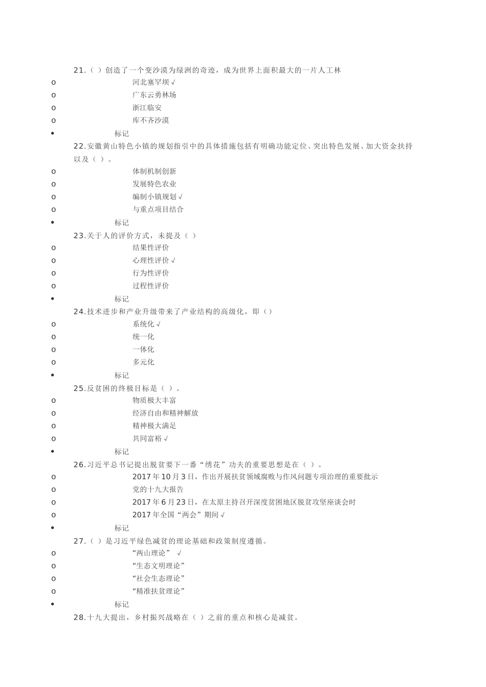 2019专业技术考试_第3页