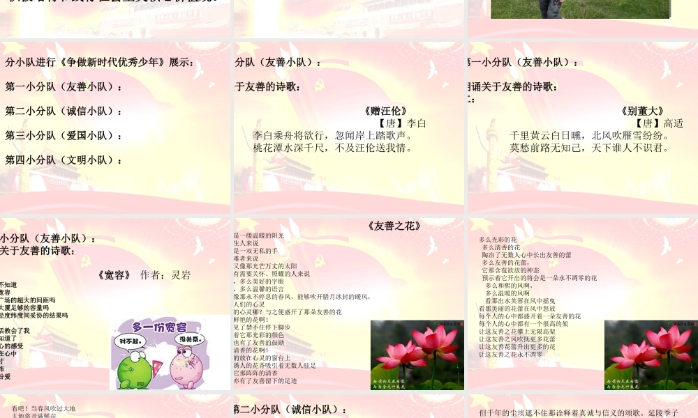 弘扬社会主义核心价值观-争做新时代优秀少年