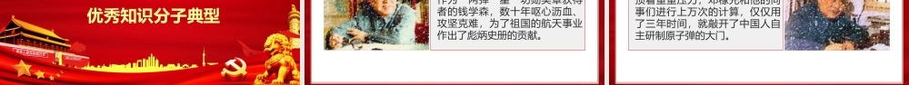 不忘开创新时代奋斗心建功新时代PPT模板