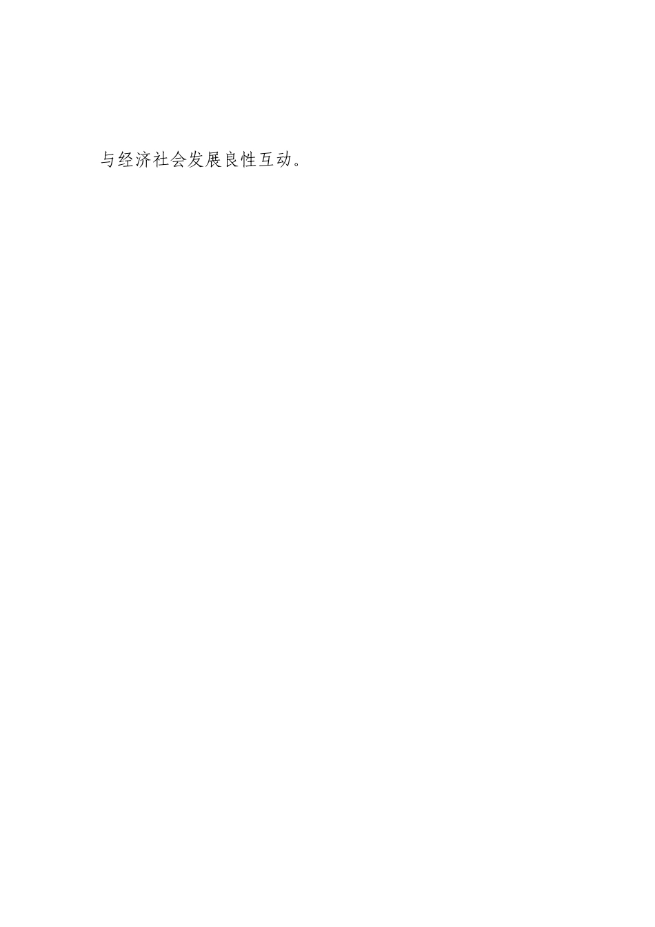 着力提升基层党组织的组织力_第3页