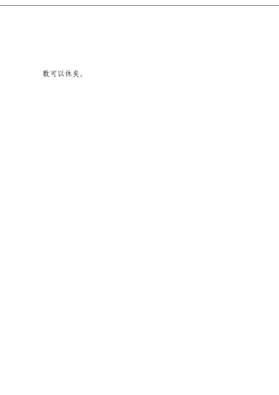 人民网三评“浮夸自大文风”_第3页