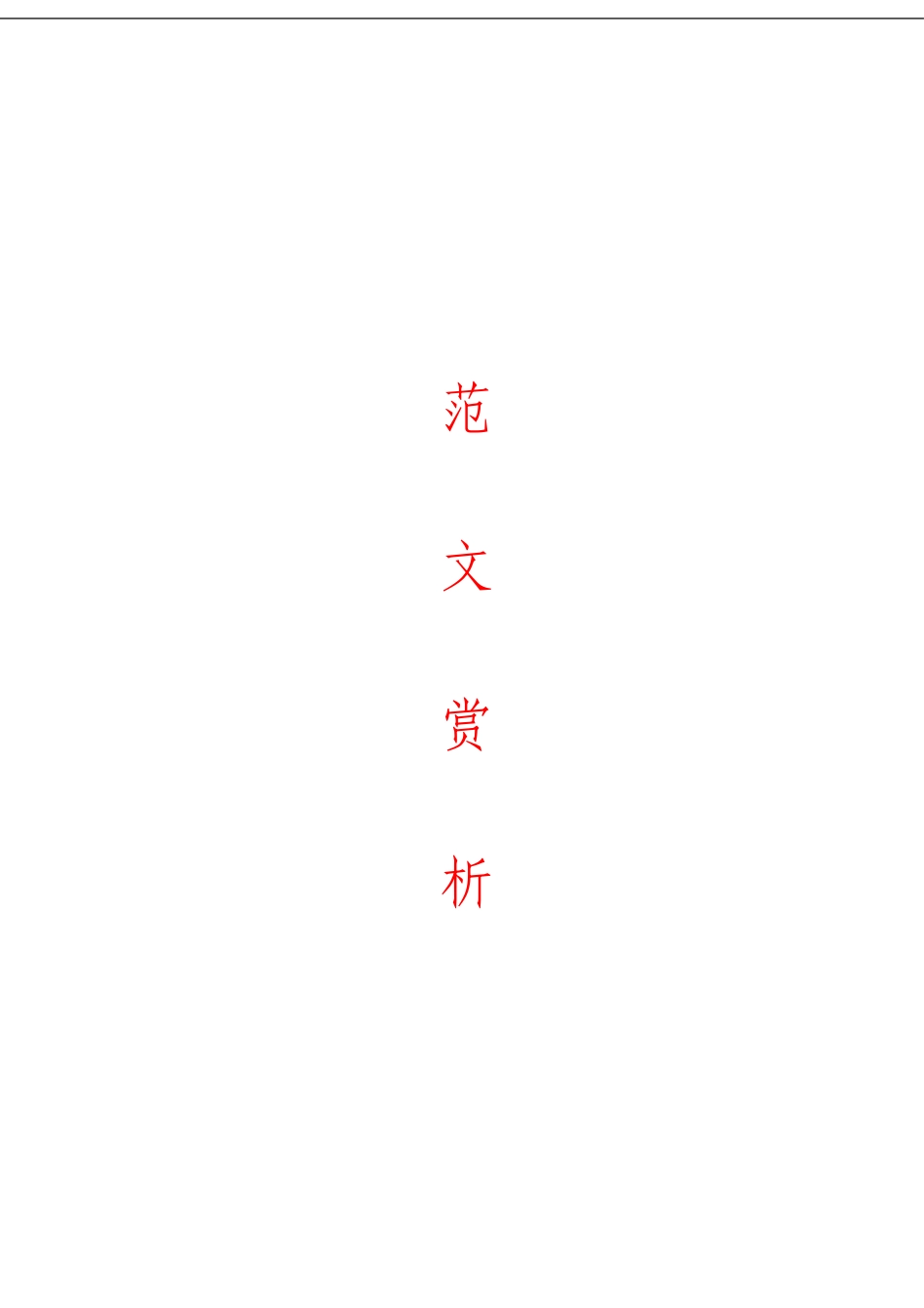 「经典汇编」机构改革各类材料6篇_第1页