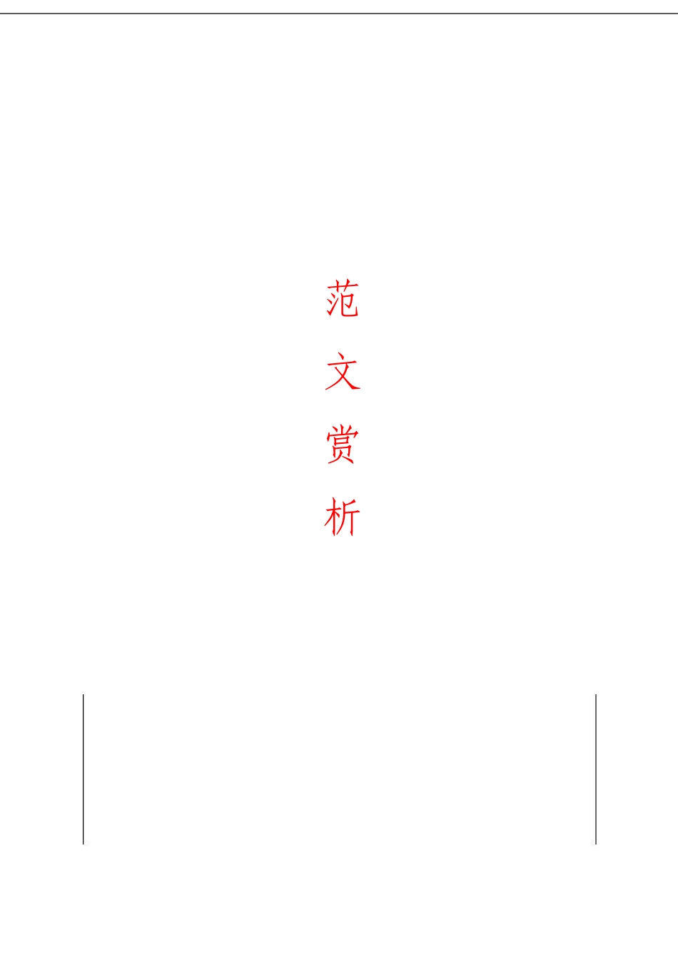 「经典汇编」企业、事业、群团单位总结汇编（1123翱翔稿）(1)_第1页
