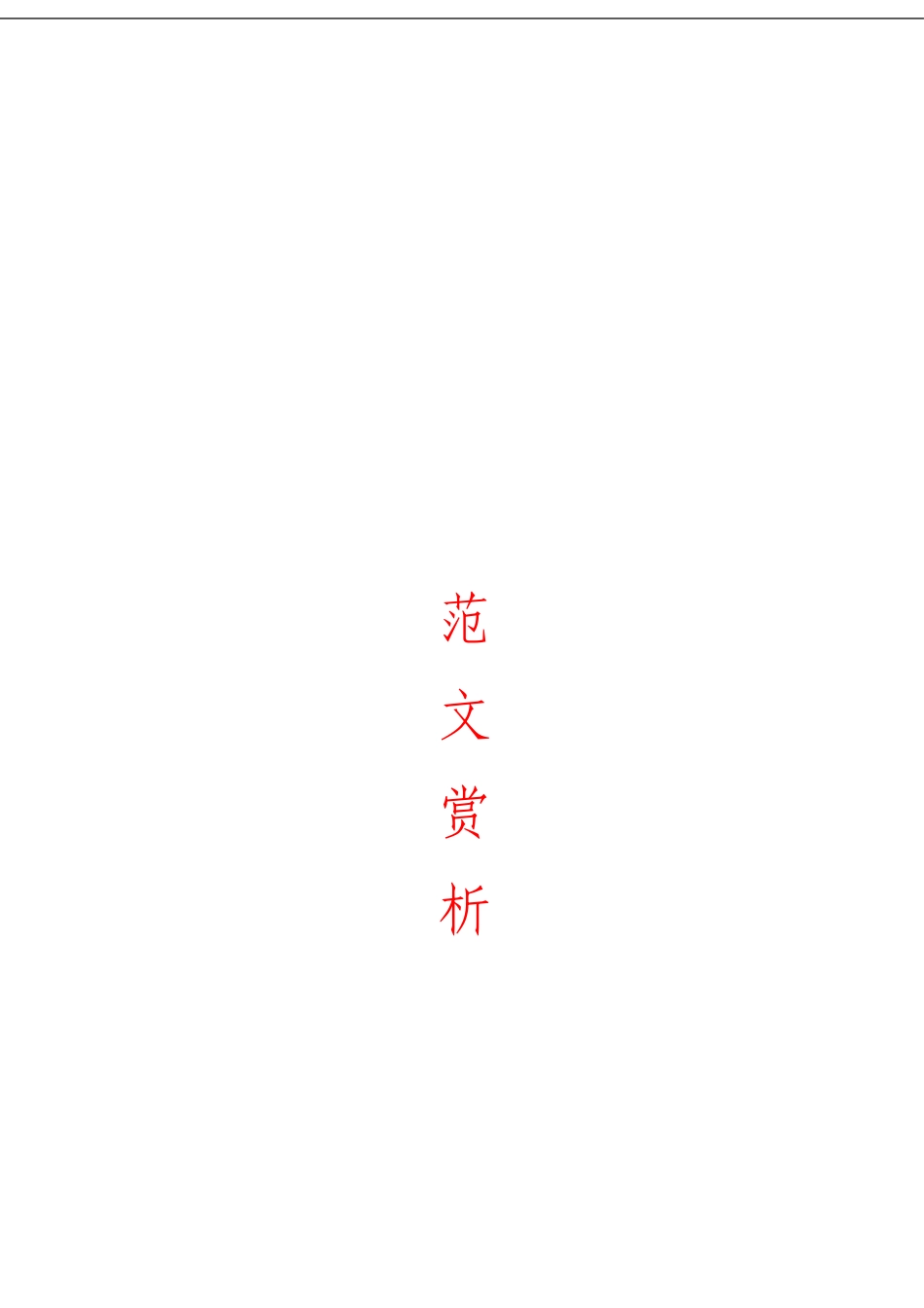 「经典汇编」全面深化改革经验材料材料大合集10篇_第1页