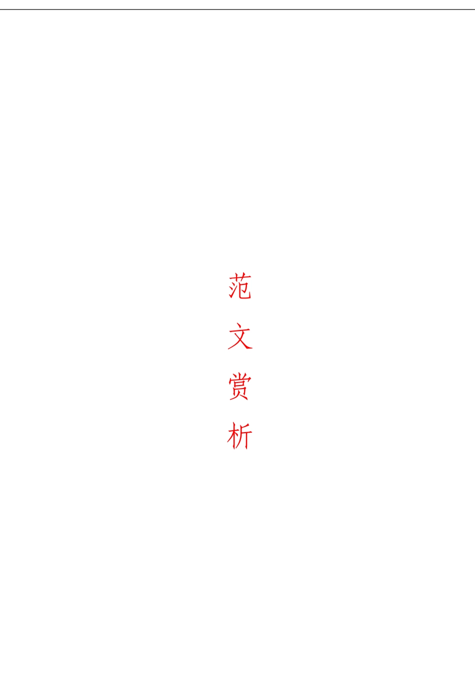 「经典汇编」年度工作报告材料大合集20篇_第1页