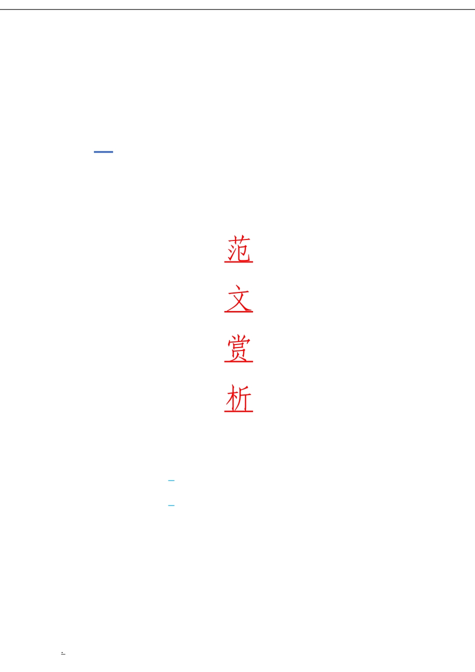 「经典汇编」全面从严治党主体责任材料大合集17篇_第1页